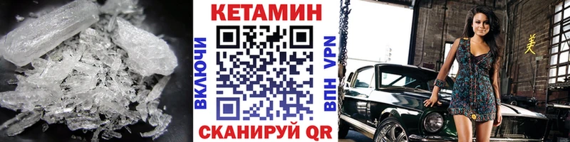 Кетамин VHQ  Купить  Куровское 