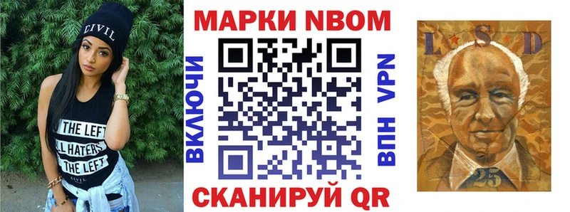 Наркотические марки 1,5мг  Купить  Куровское 